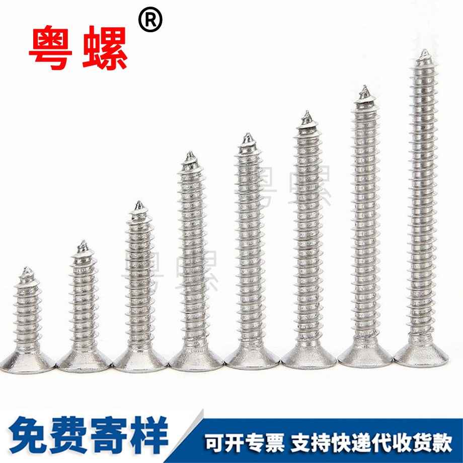 迪慶迪慶沉頭迪慶自攻螺絲