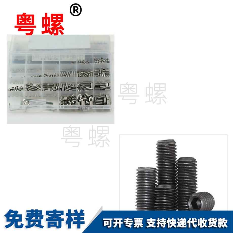 開州緊定螺絲 開州緊定螺絲