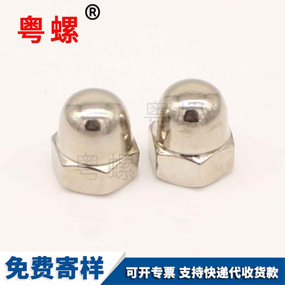 牡丹江整體牡丹江蓋型螺母 牡丹江整體牡丹江蓋型螺母