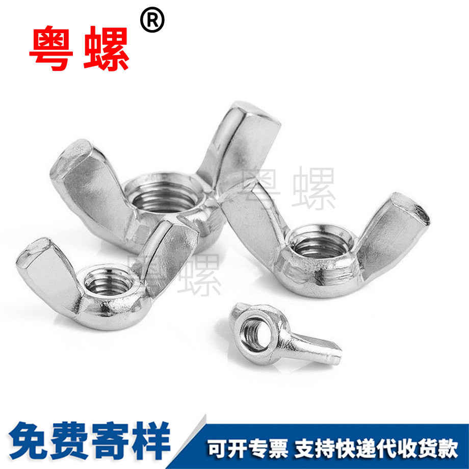 商洛蝶形螺母 商洛蝶形螺母