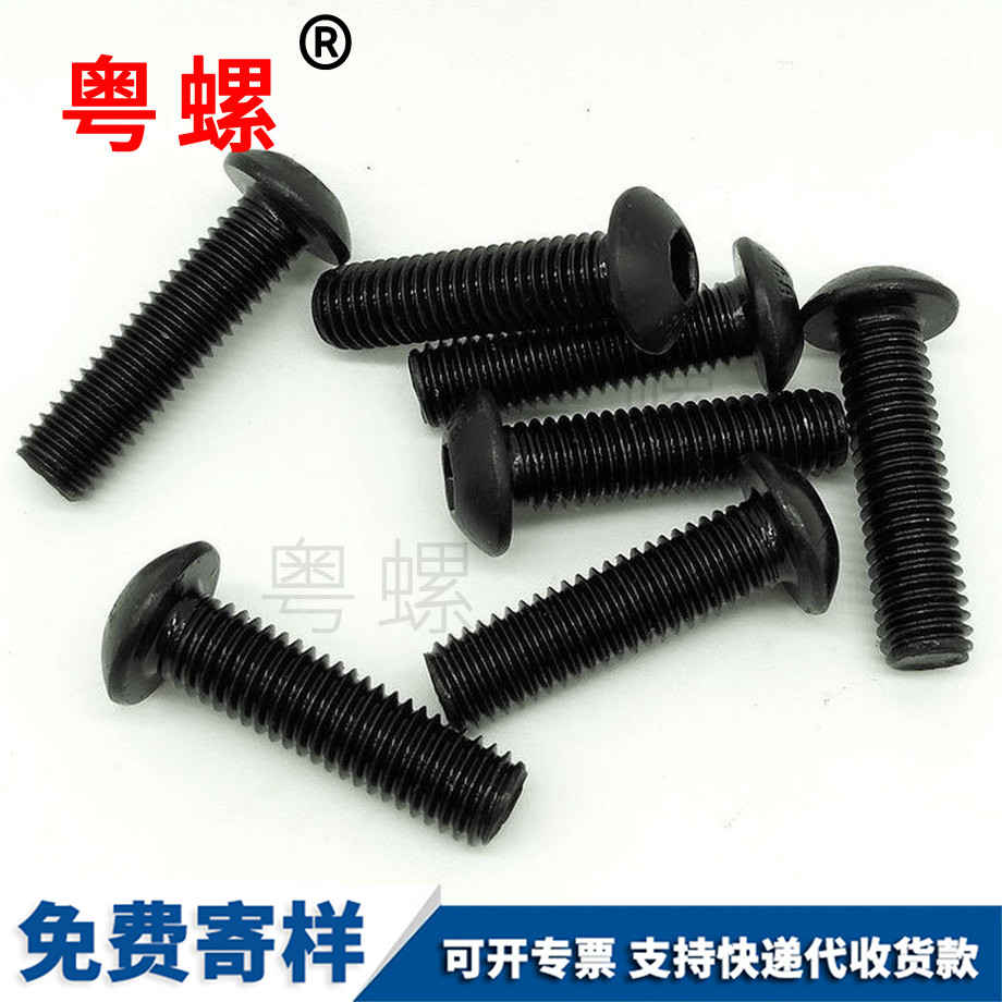 半圓楚雄頭內(nèi)楚雄六角螺絲