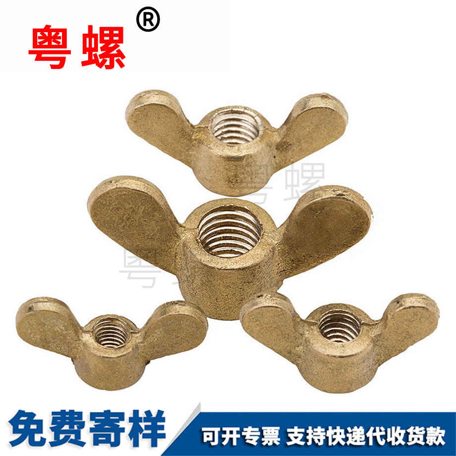 翼形元寶臨滄手?jǐn)Q螺母