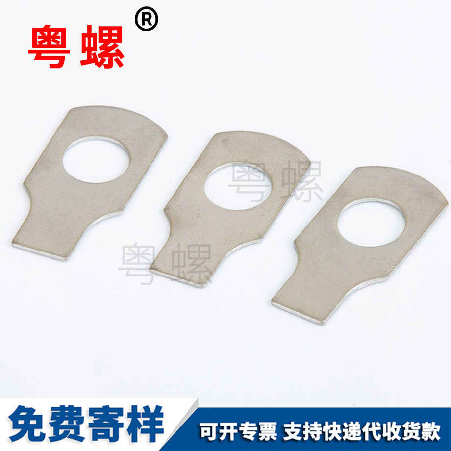 單耳烏魯木齊止動(dòng)墊圈 單耳烏魯木齊止動(dòng)墊圈