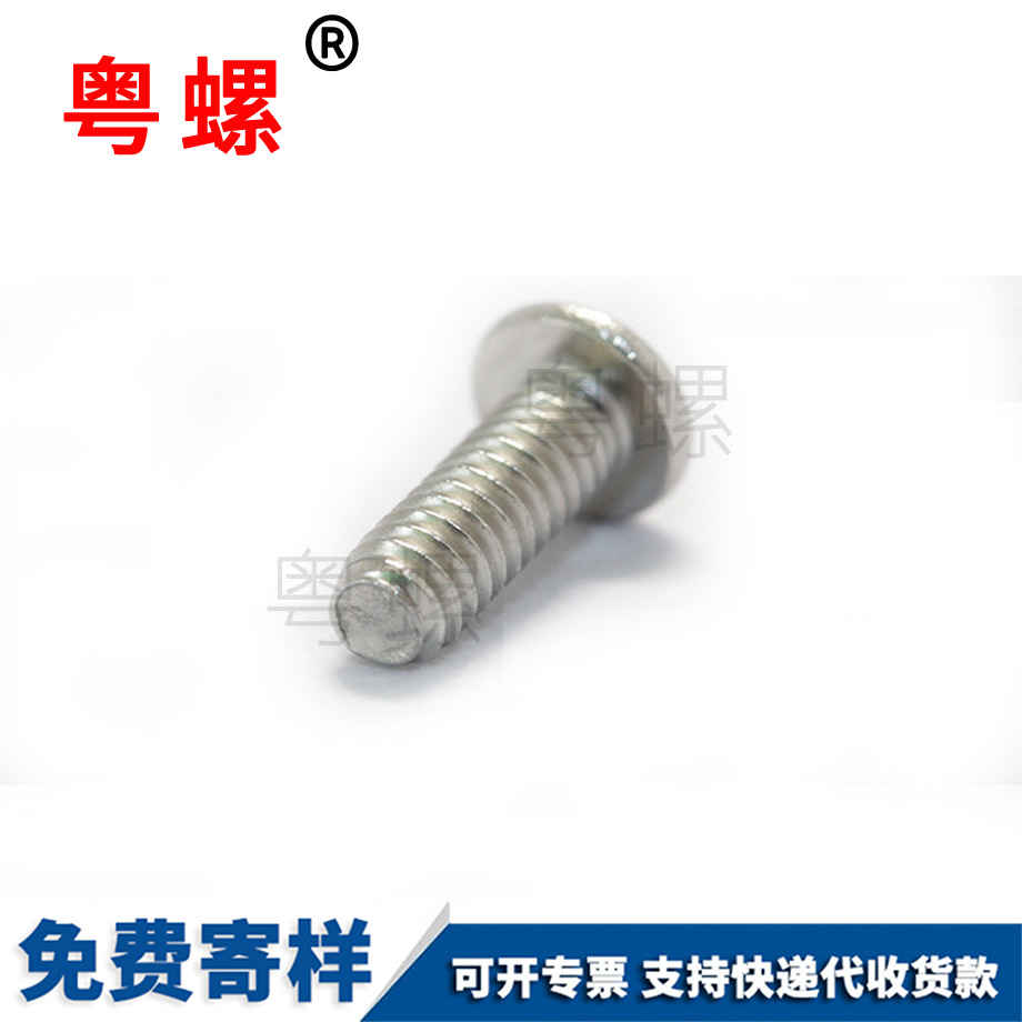 盤迪慶頭內(nèi)迪慶六角螺絲 盤迪慶頭內(nèi)迪慶六角螺絲