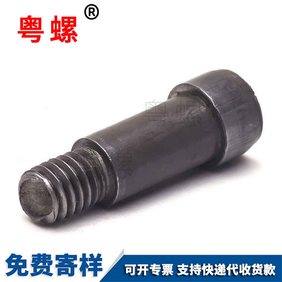 迪慶內(nèi)六角迪慶臺階螺絲 迪慶內(nèi)六角迪慶臺階螺絲