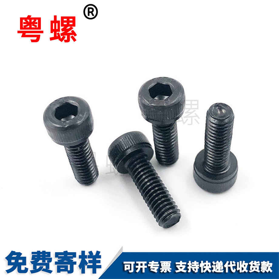 西安內(nèi)六角西安圓柱頭螺釘