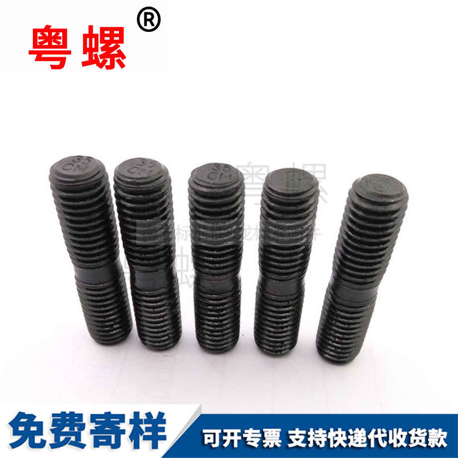 牡丹江雙頭螺絲