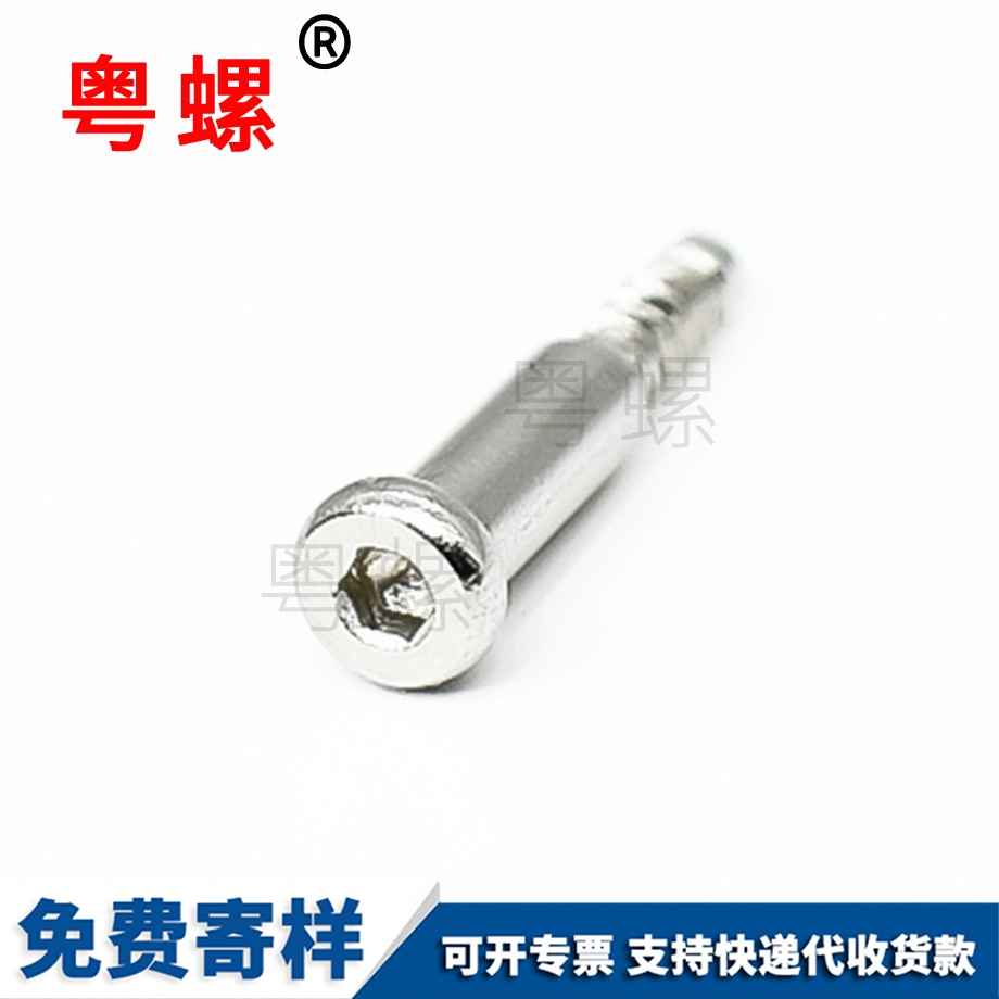 保定六角保定小螺絲