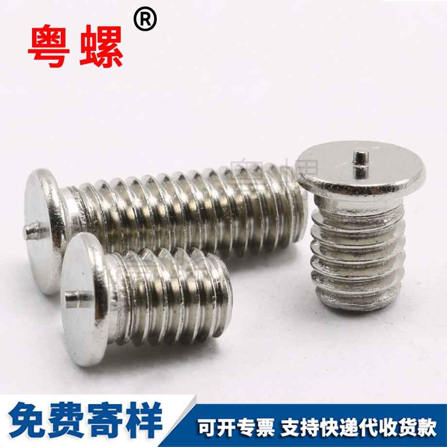 濟源焊接螺絲 濟源焊接螺絲