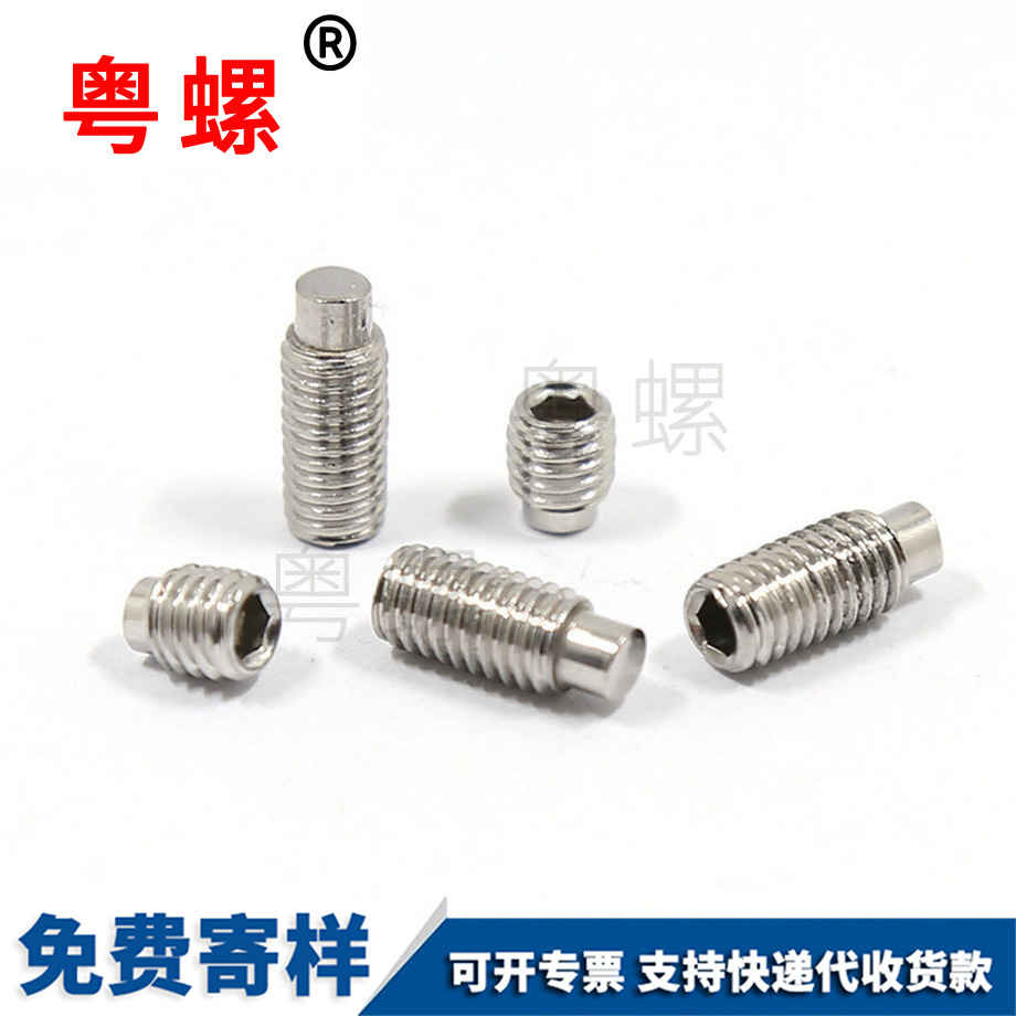 牡丹江內(nèi)六角凸牡丹江端牡丹江緊定螺絲