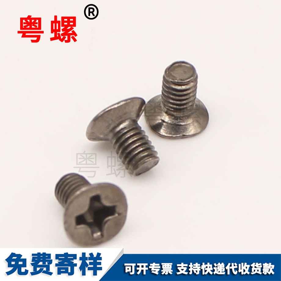 定制電子商洛螺絲釘