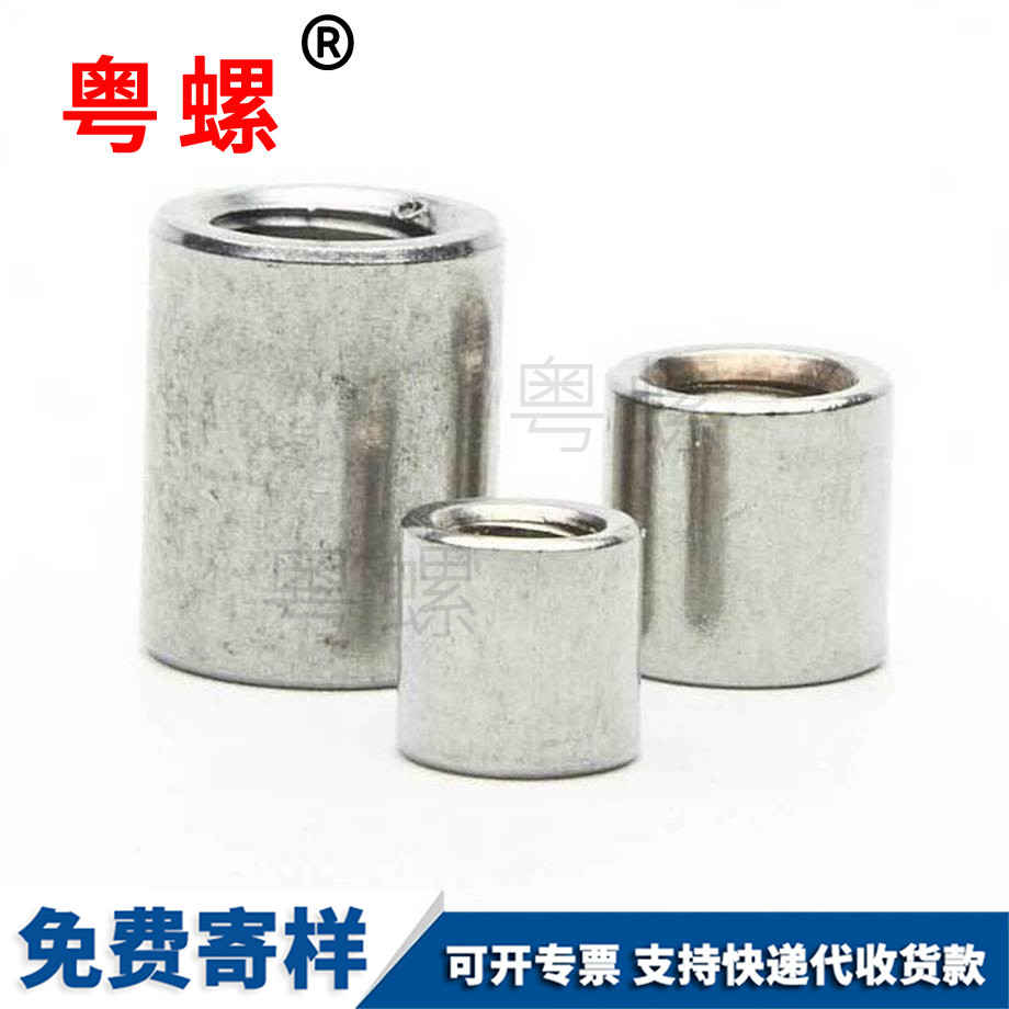 西安西安長螺母西安焊接螺母