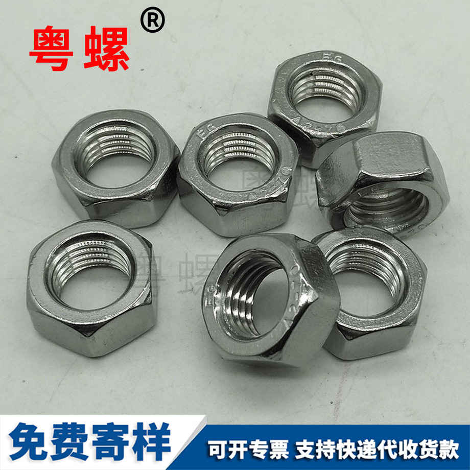 西安六角螺母