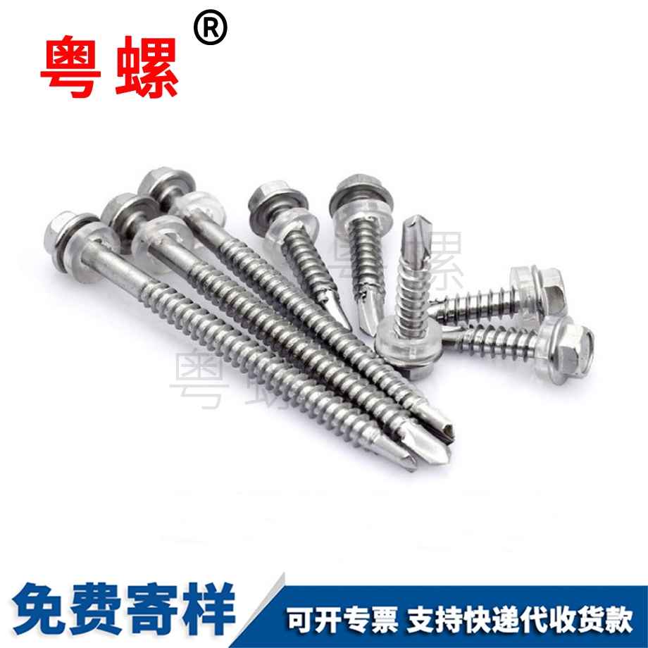 楚雄鉆尾螺絲 楚雄鉆尾螺絲