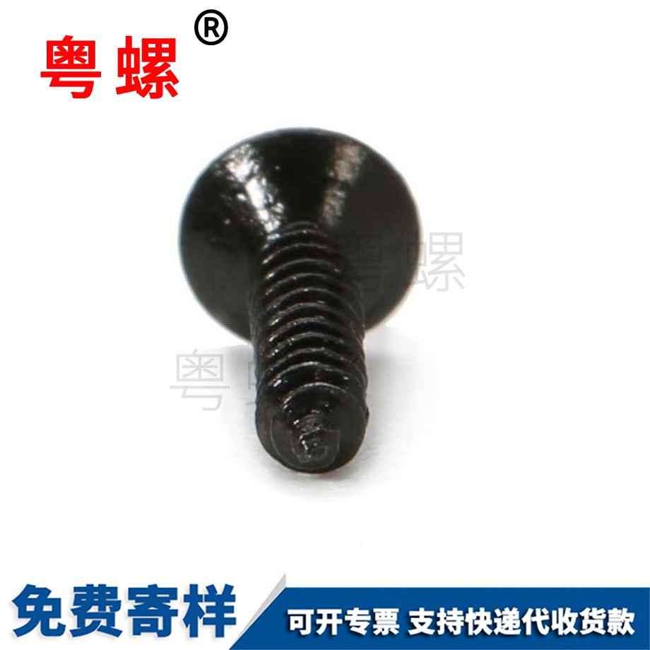 供應(yīng)迪慶迪慶沉頭迪慶自攻螺絲