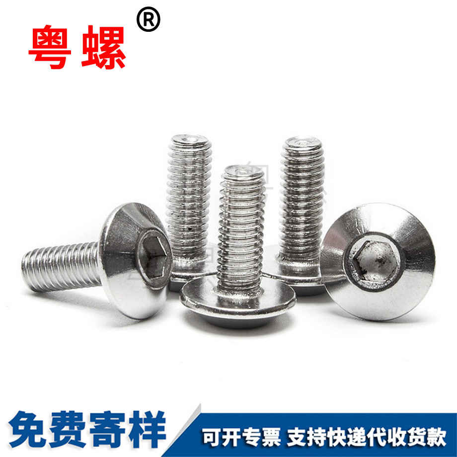 牡丹江大傘牡丹江頭內(nèi)牡丹江六角螺絲 牡丹江大傘牡丹江頭內(nèi)牡丹江六角螺絲