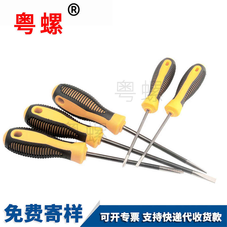 刀套裝十字惠州一字螺絲 刀套裝十字惠州一字螺絲