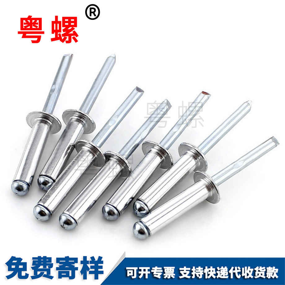 廊坊半圓頭開口型廊坊拉鉚釘