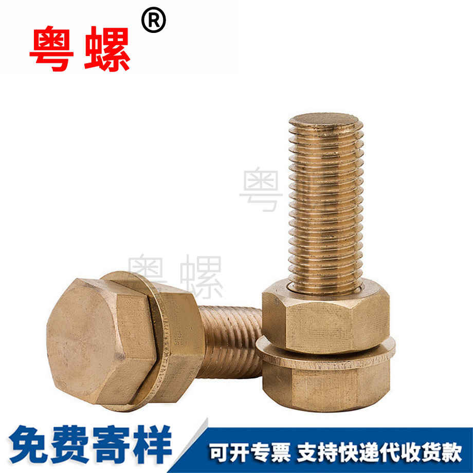 批發(fā)長(zhǎng)寧銅螺絲