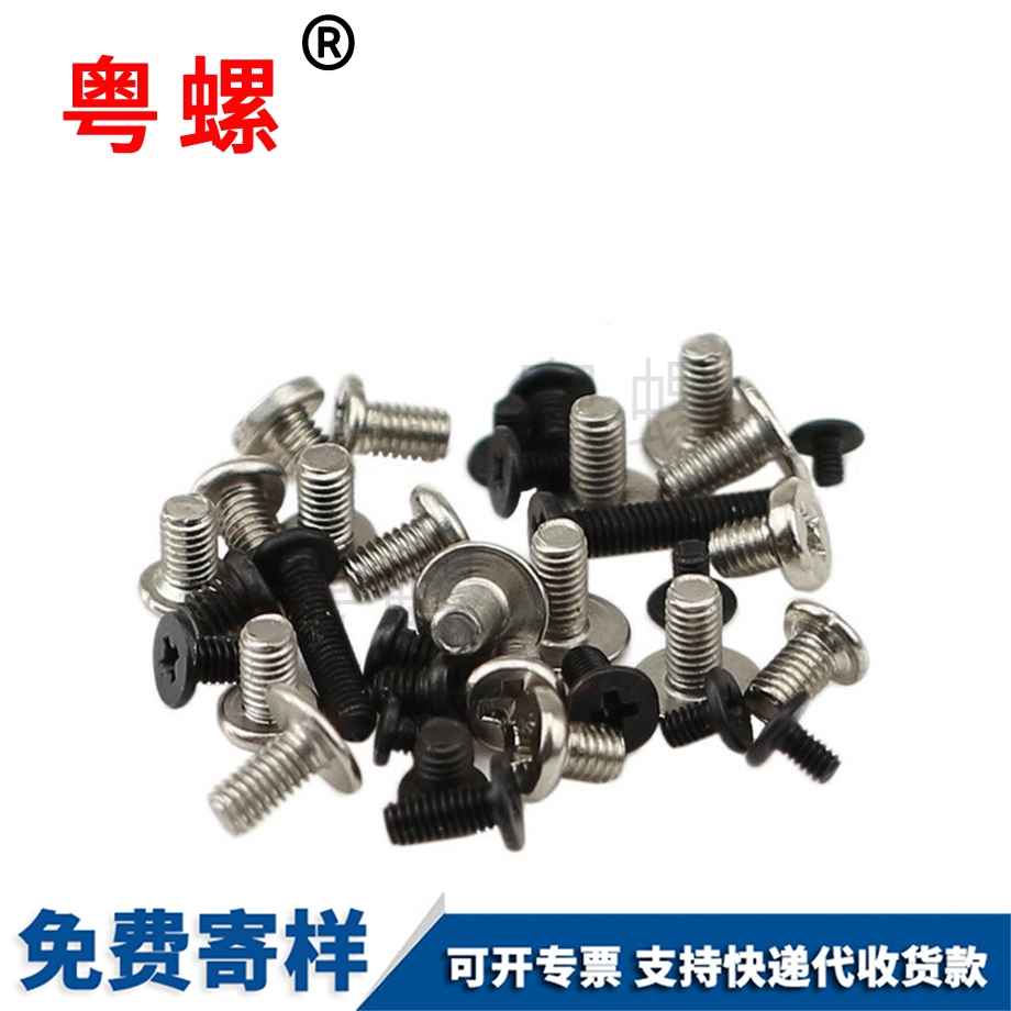 德宏十字牙頭德宏機(jī)螺釘