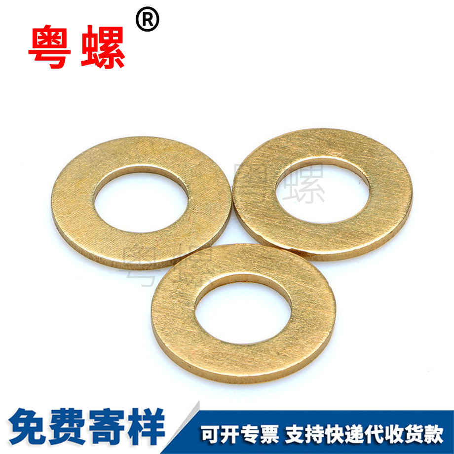 定制黃黃山銅平墊