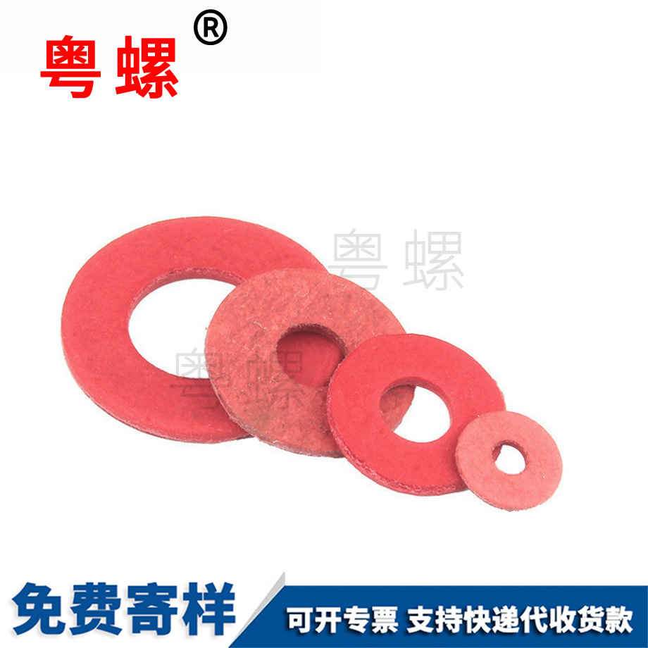 加工絕緣商洛墊片