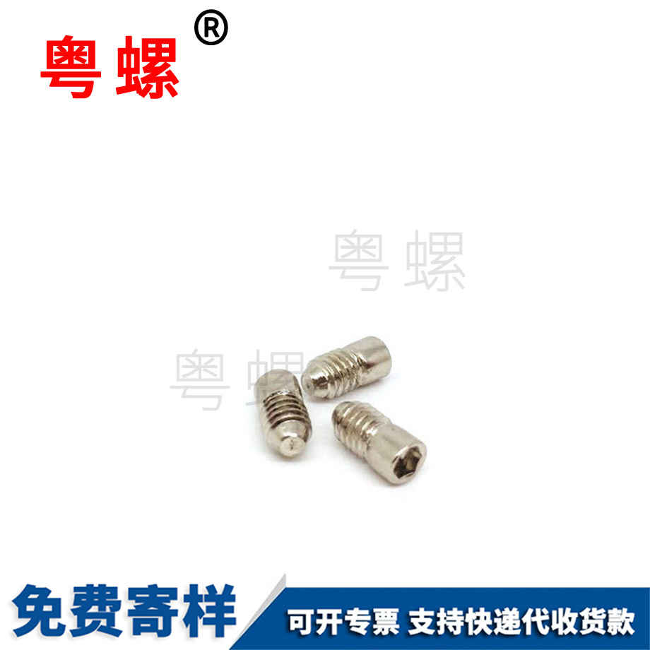 西安平端半牙西安機米螺絲