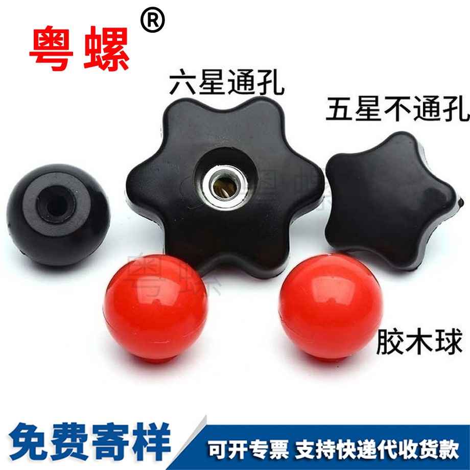 塑料秦皇島手擰螺母