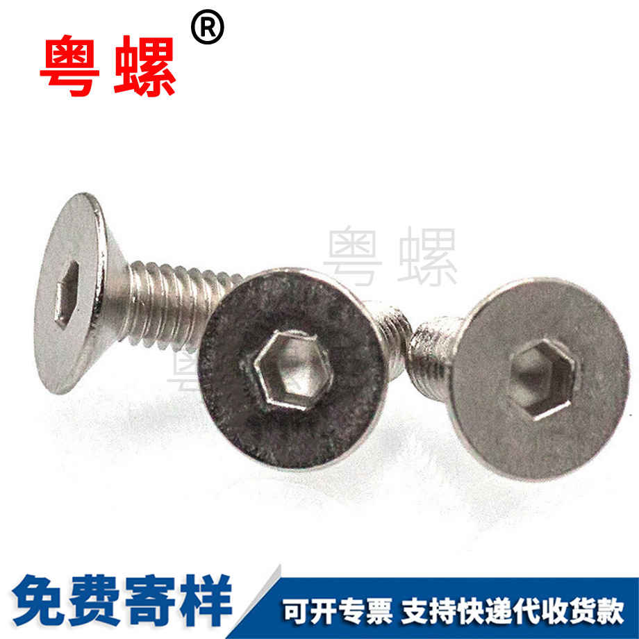 臨滄內(nèi)六角沉頭臨滄機(jī)螺絲