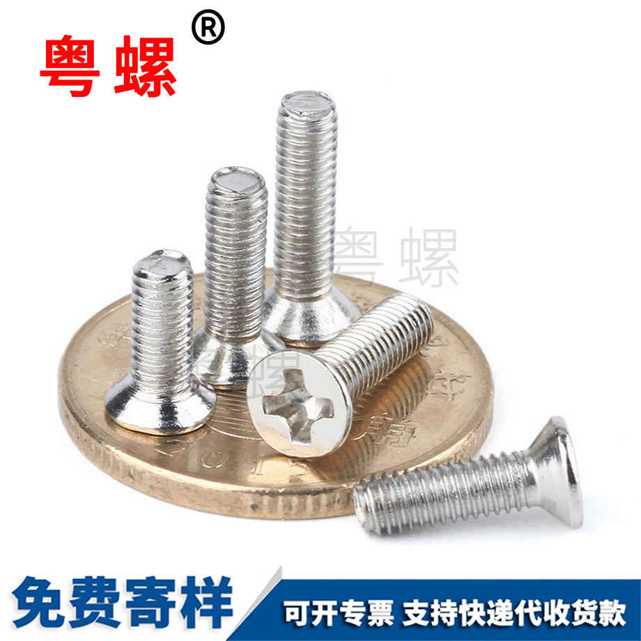 平頭機(jī)絲 平頭機(jī)絲