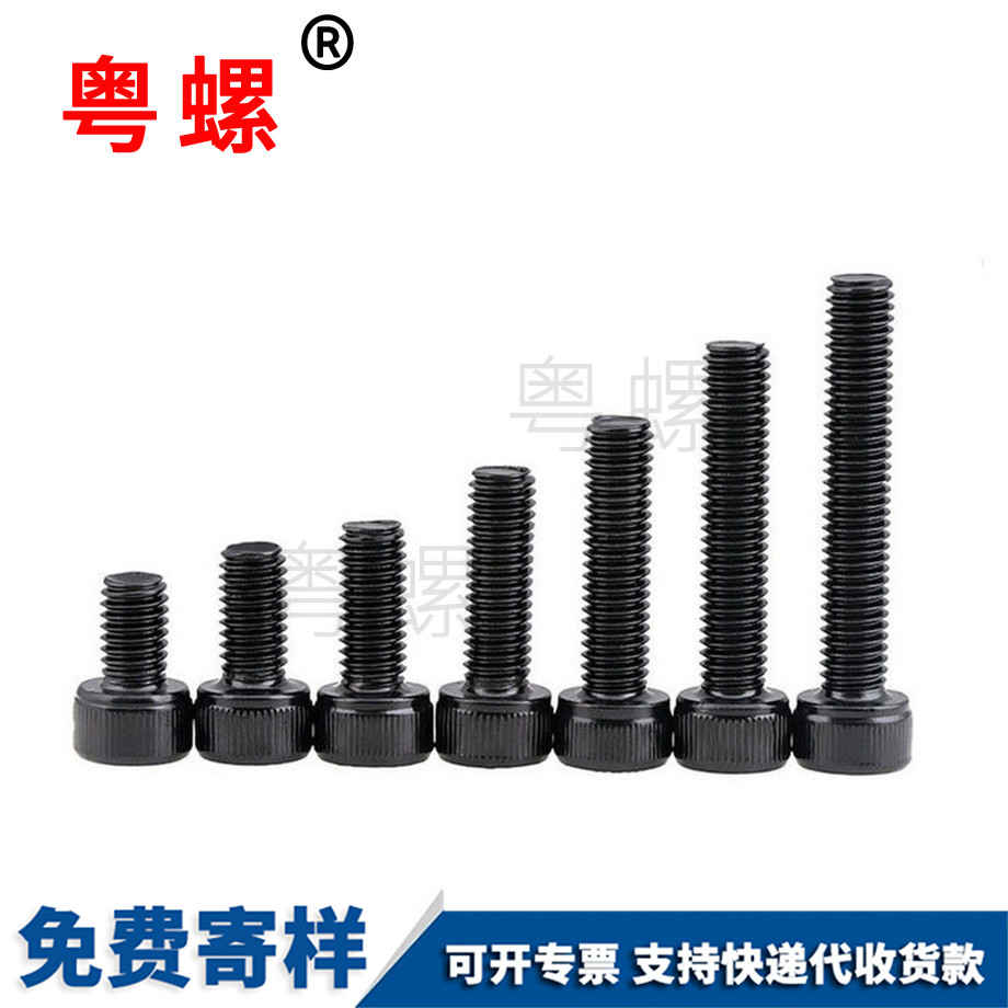 內(nèi)六角西安螺絲釘