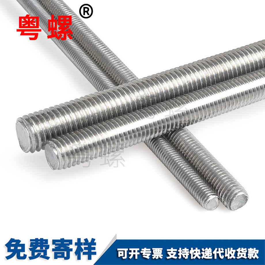 保定絲桿316通絲201螺桿牙條