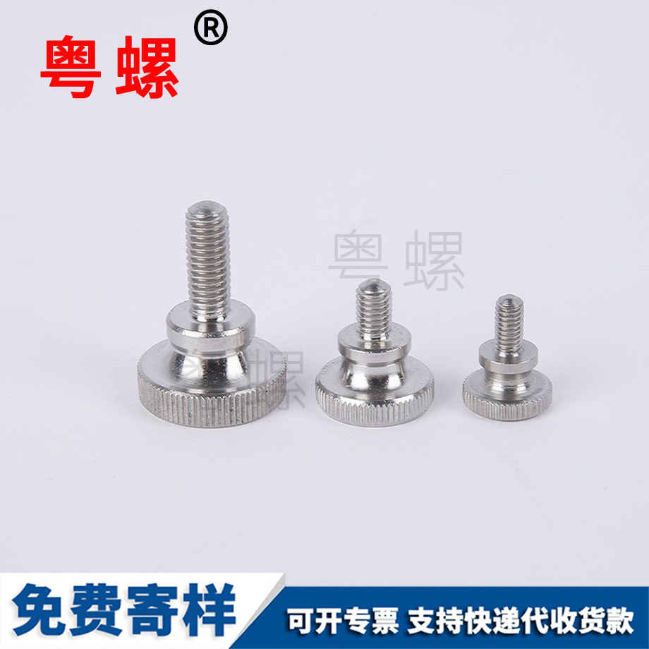 高頭邯鄲滾花螺絲