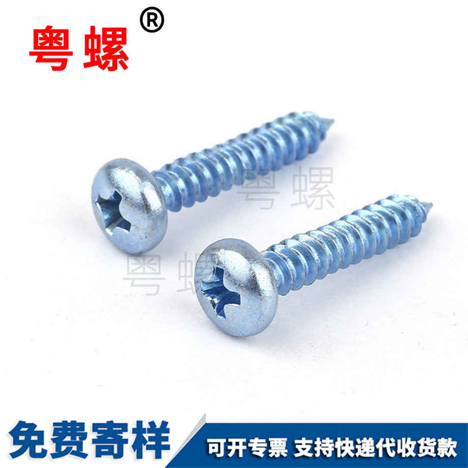 盤頭牡丹江自攻釘