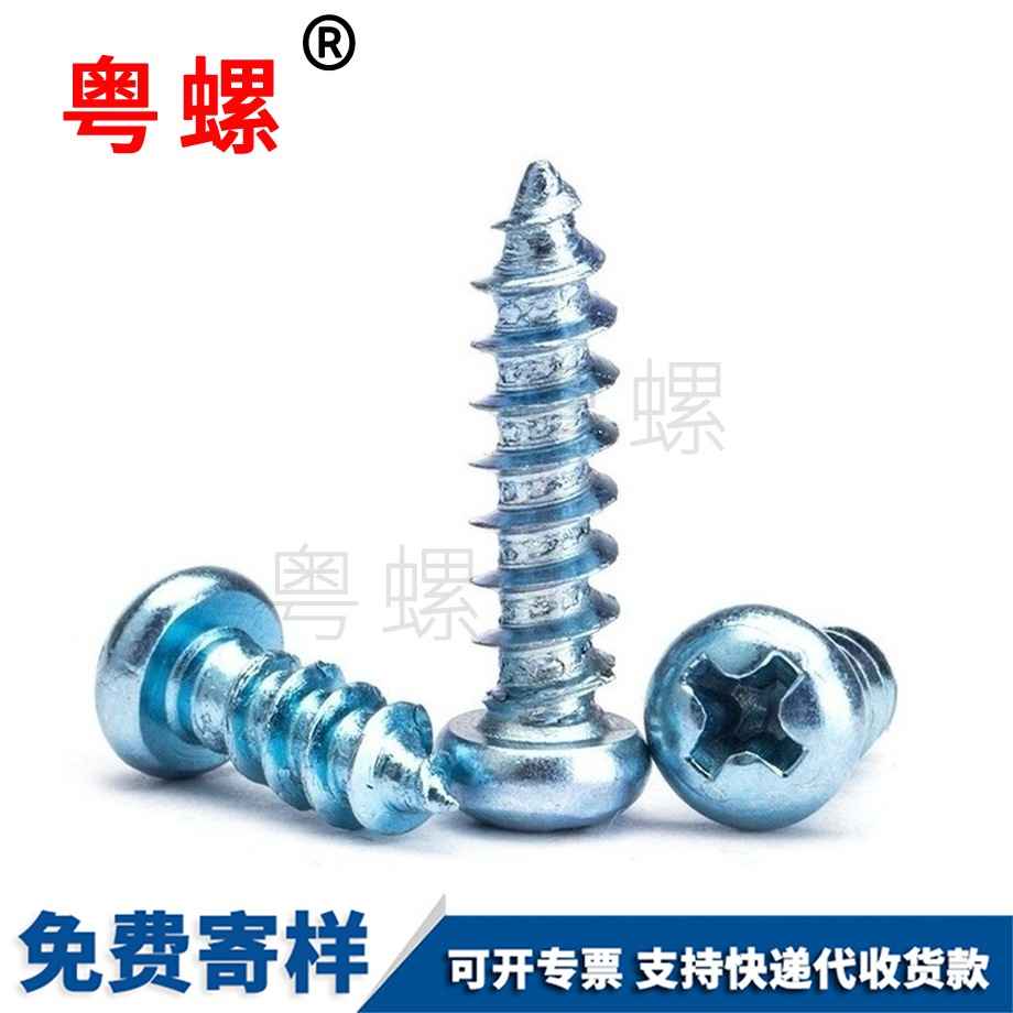 德宏自攻釘 德宏自攻釘