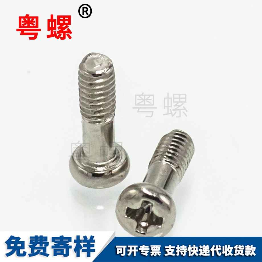 半牙螺絲釘 半牙螺絲釘