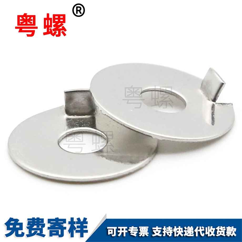 外舌黃山止動(dòng)墊圈 外舌黃山止動(dòng)墊圈