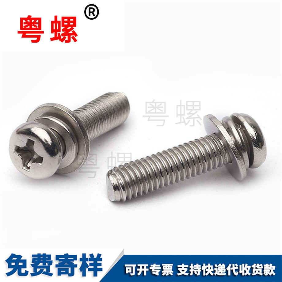 盤頭臨滄三組合螺絲 盤頭臨滄三組合螺絲