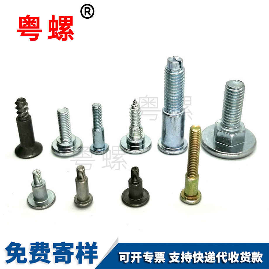 德宏階梯螺釘 德宏階梯螺釘