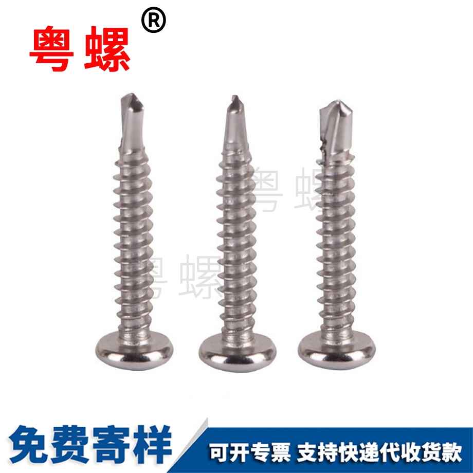 西安螺絲釘