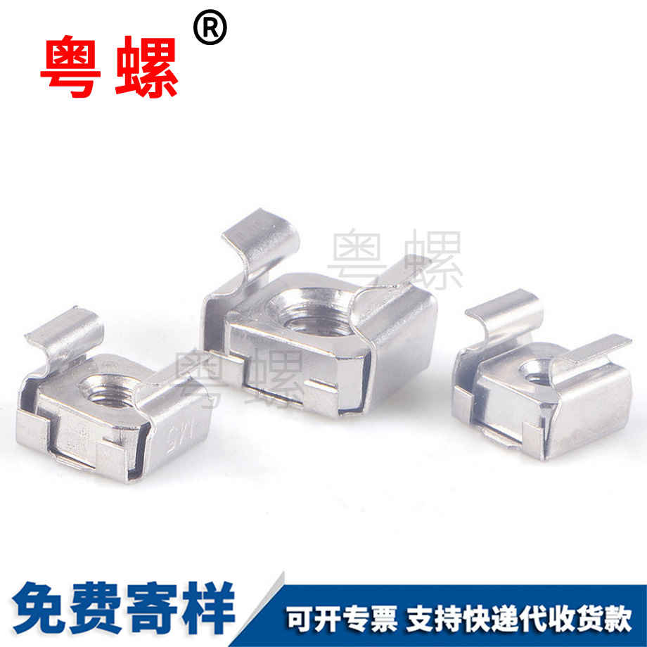 商洛卡式螺母