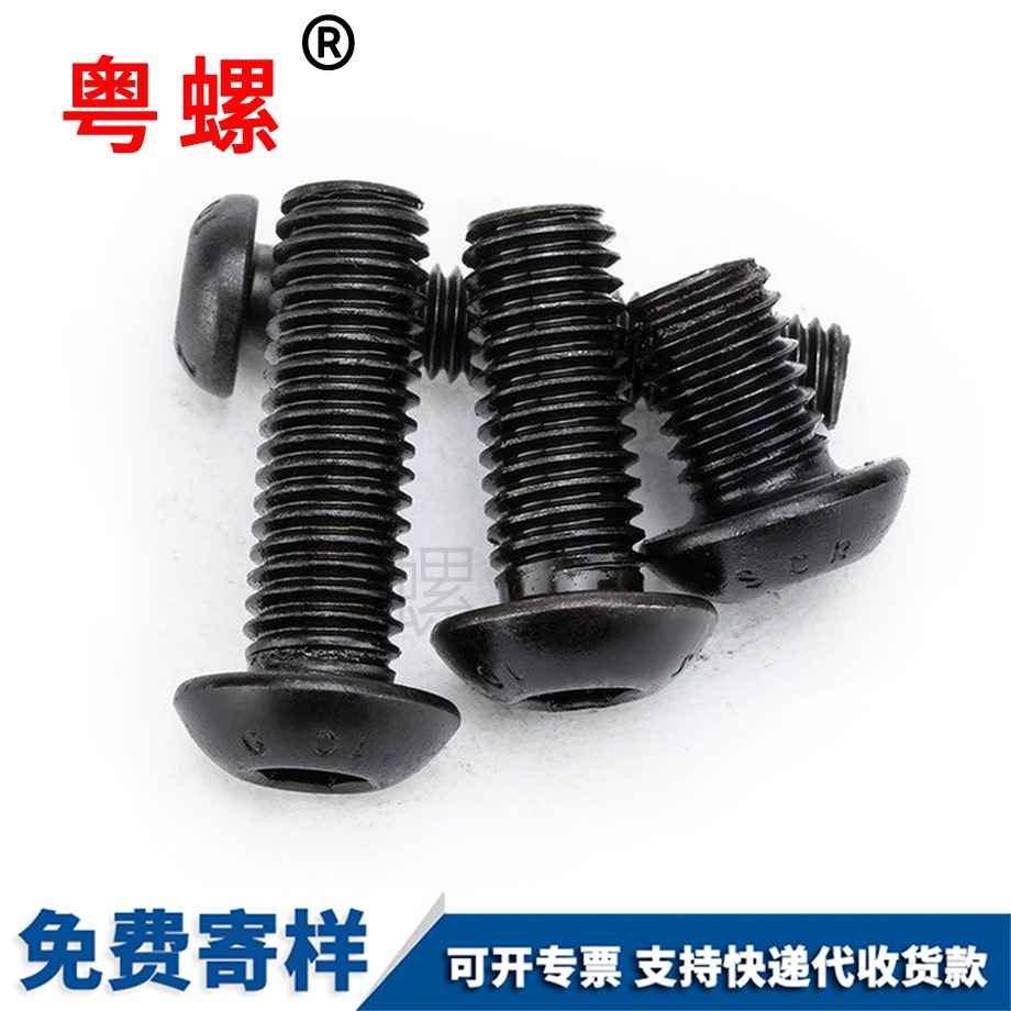 半圓雅安頭內(nèi)雅安六角螺絲