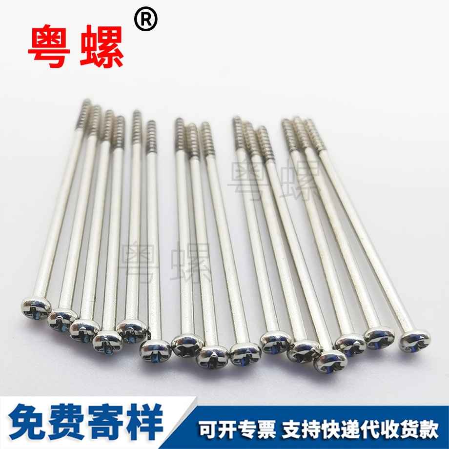 舵秦皇島機(jī)螺絲