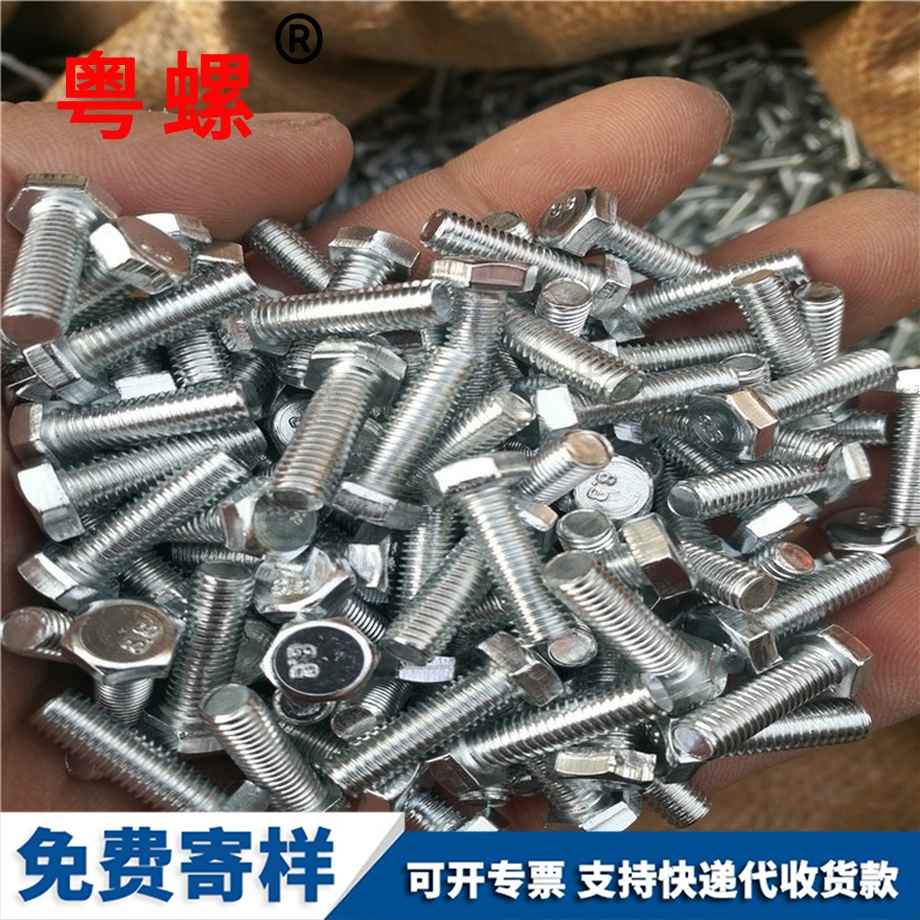 高質(zhì)量外大理六角螺栓