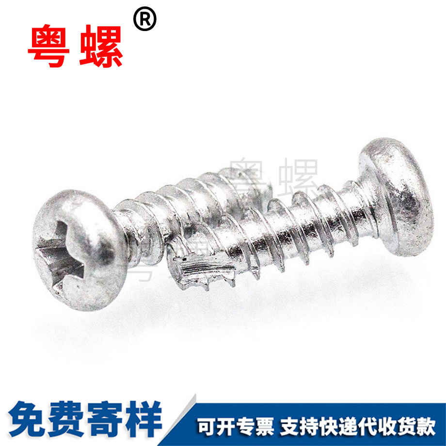 紅河割尾紅河自攻螺絲