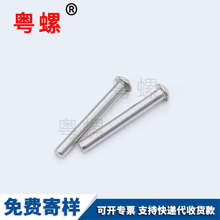 雅安GB869沉頭實心鉚釘