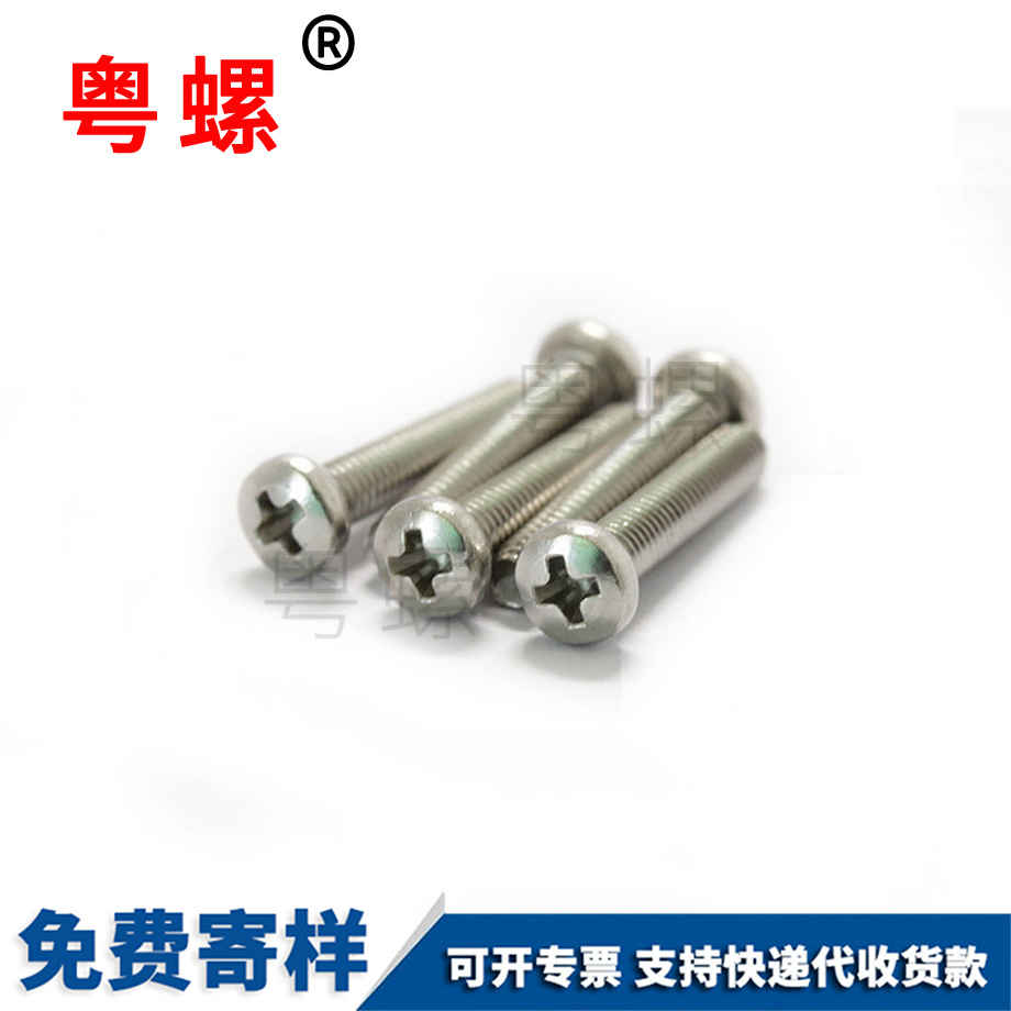 商洛不銹鋼商洛圓頭螺絲