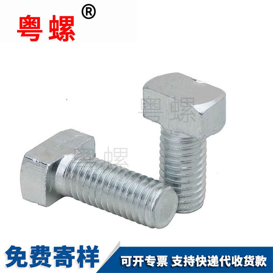 云浮T型螺栓 云浮T型螺栓