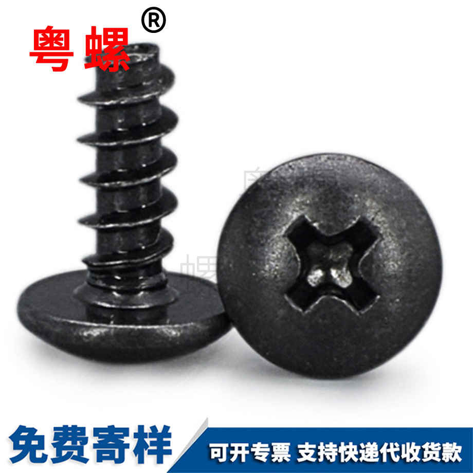 加工商洛黑色螺絲