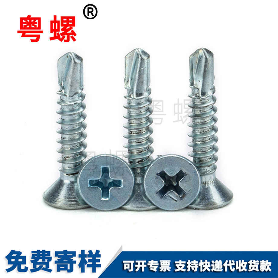 牡丹江平頭自鉆牡丹江自攻螺釘